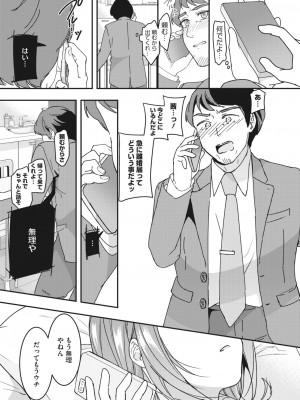 コミックホットミルク濃いめ vol.43 [DL版]_078