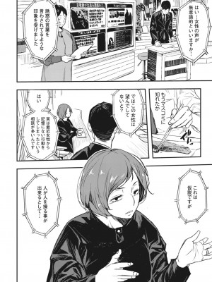 コミックホットミルク濃いめ vol.43 [DL版]_117