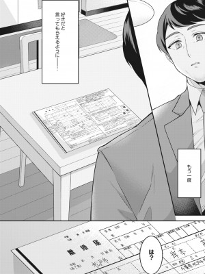 コミックホットミルク濃いめ vol.43 [DL版]_077