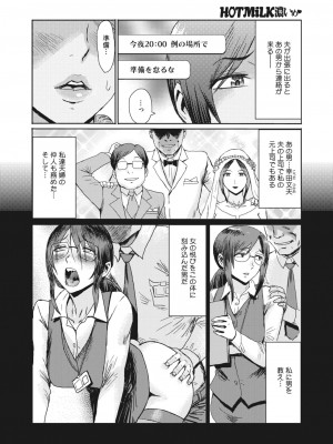 コミックホットミルク濃いめ vol.43 [DL版]_197