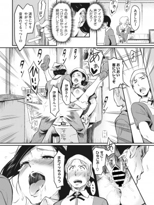コミックホットミルク濃いめ vol.43 [DL版]_037