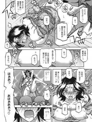 コミックホットミルク濃いめ vol.43 [DL版]_027