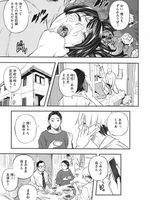 コミックホットミルク濃いめ vol.43 [DL版]_114