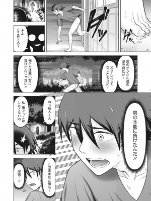 コミックホットミルク濃いめ vol.43 [DL版]_233