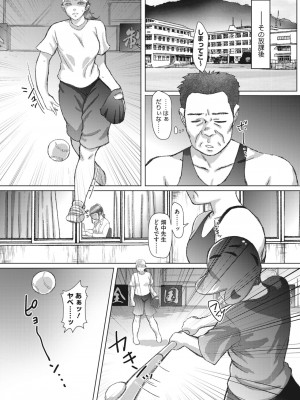コミックホットミルク濃いめ vol.43 [DL版]_141