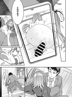 コミックホットミルク濃いめ vol.43 [DL版]_068