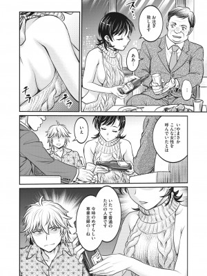 コミックホットミルク濃いめ vol.43 [DL版]_181
