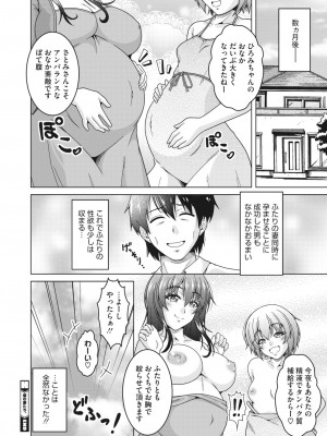 コミックホットミルク濃いめ vol.43 [DL版]_281