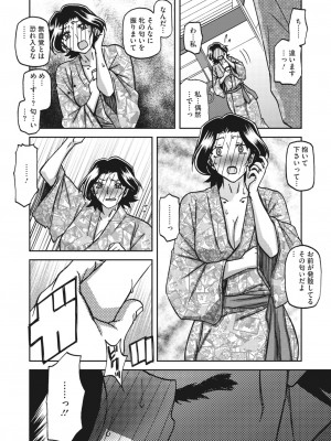 コミックホットミルク濃いめ vol.43 [DL版]_023