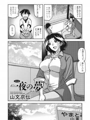 コミックホットミルク濃いめ vol.43 [DL版]_013