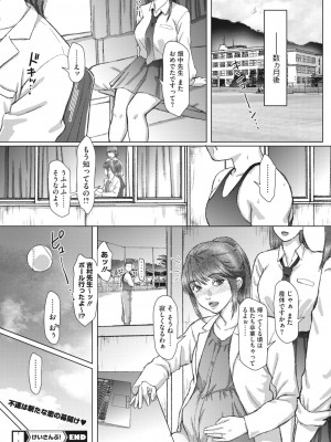 コミックホットミルク濃いめ vol.43 [DL版]_157