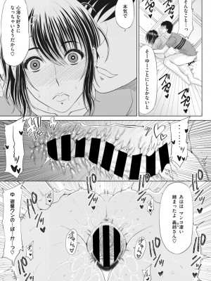 コミックホットミルク濃いめ vol.43 [DL版]_170