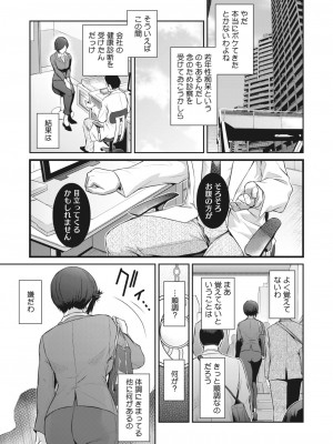 コミックホットミルク濃いめ vol.43 [DL版]_094