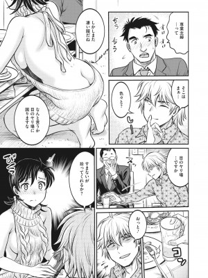 コミックホットミルク濃いめ vol.43 [DL版]_182