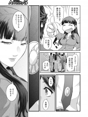 コミックホットミルク濃いめ vol.43 [DL版]_096