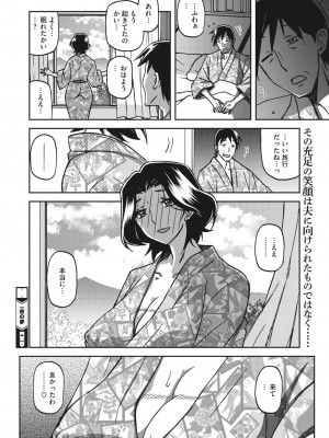 コミックホットミルク濃いめ vol.43 [DL版]_031