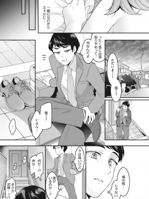 コミックホットミルク濃いめ vol.43 [DL版]_060