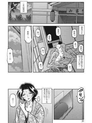 コミックホットミルク濃いめ vol.43 [DL版]_021