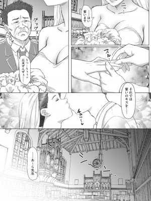 コミックホットミルク濃いめ vol.43 [DL版]_137