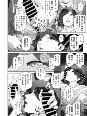 コミックホットミルク濃いめ vol.43 [DL版]_105
