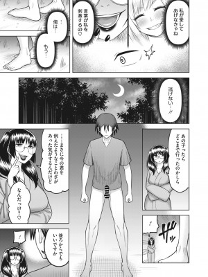 コミックホットミルク濃いめ vol.43 [DL版]_234