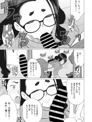 コミックホットミルク濃いめ vol.43 [DL版]_250