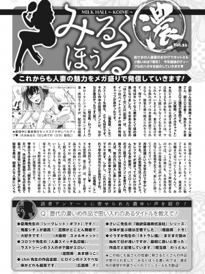 コミックホットミルク濃いめ vol.43 [DL版]_282