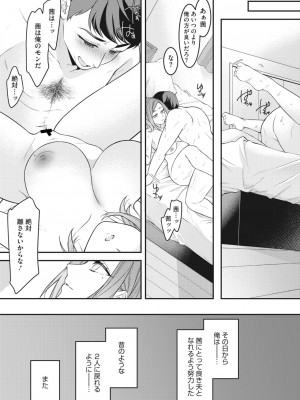 コミックホットミルク濃いめ vol.43 [DL版]_076