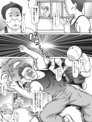 コミックホットミルク濃いめ vol.43 [DL版]_142