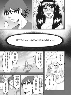コミックホットミルク濃いめ vol.43 [DL版]_218