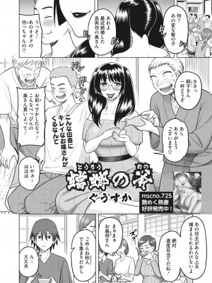 コミックホットミルク濃いめ vol.43 [DL版]_217
