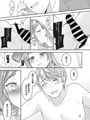 コミックホットミルク濃いめ vol.43 [DL版]_080