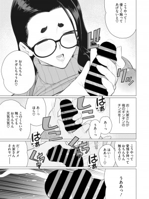 コミックホットミルク濃いめ vol.43 [DL版]_248