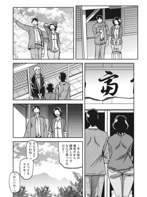 コミックホットミルク濃いめ vol.43 [DL版]_014