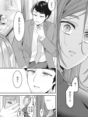 コミックホットミルク濃いめ vol.43 [DL版]_067