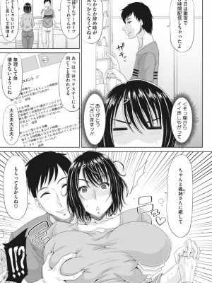 コミックホットミルク濃いめ vol.43 [DL版]_160