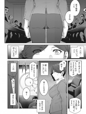 コミックホットミルク濃いめ vol.43 [DL版]_099
