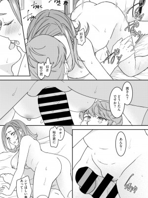 コミックホットミルク濃いめ vol.43 [DL版]_082