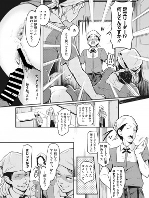 コミックホットミルク濃いめ vol.43 [DL版]_035