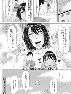 コミックホットミルク濃いめ vol.43 [DL版]_177