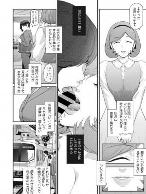 コミックホットミルク濃いめ vol.43 [DL版]_091