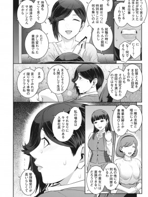 コミックホットミルク濃いめ vol.43 [DL版]_103
