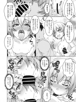 コミックホットミルク濃いめ vol.43 [DL版]_267