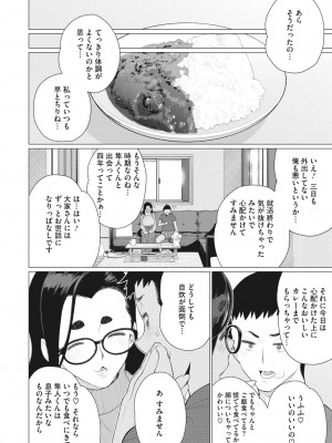 コミックホットミルク濃いめ vol.43 [DL版]_243