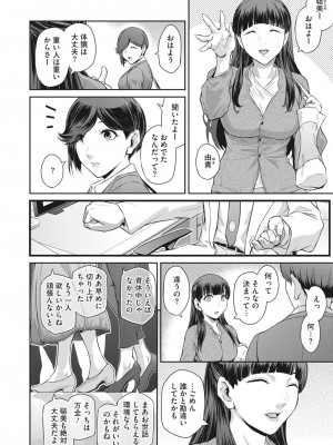 コミックホットミルク濃いめ vol.43 [DL版]_095
