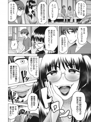 コミックホットミルク濃いめ vol.43 [DL版]_221