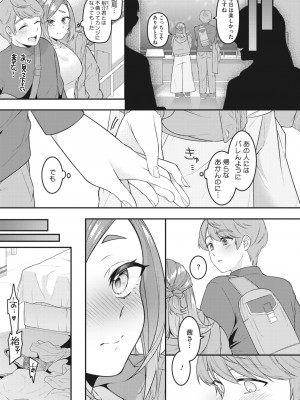 コミックホットミルク濃いめ vol.43 [DL版]_056