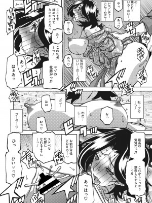 コミックホットミルク濃いめ vol.43 [DL版]_029