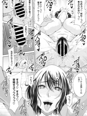コミックホットミルク濃いめ vol.43 [DL版]_175