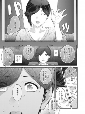 コミックホットミルク濃いめ vol.43 [DL版]_102